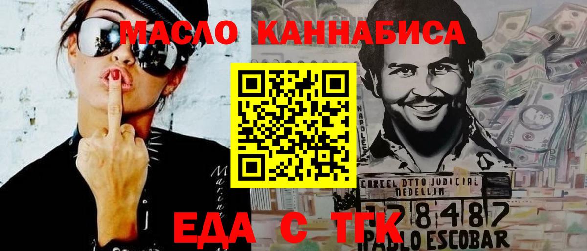 Кировск  Печенье с ТГК марихуана  Вход с VPN 