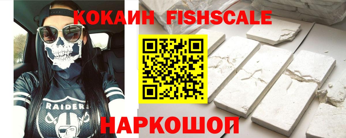Кокаин Эквадор  Вход с VPN  Cocaine 98%  Кировск 