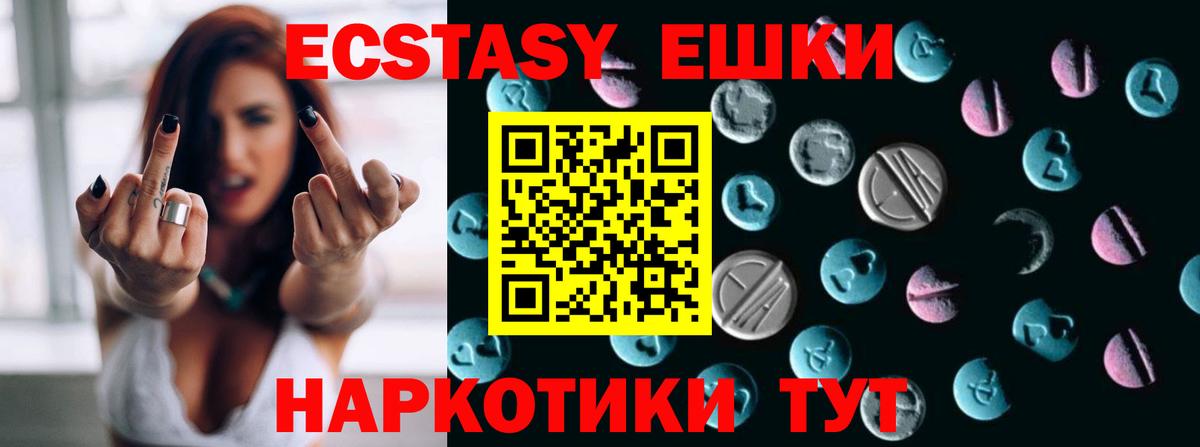 Экстази 280мг  Ecstasy  Вход с VPN  Кировск  ссылка на мегу онион  ЭКСТАЗИ 280мг 