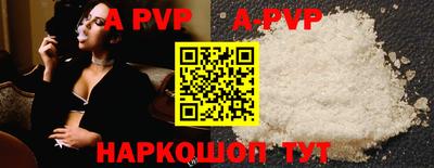 ALPHA-PVP Комсомольск-на-Амуре