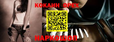 кокаин Краснознаменск