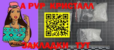 ALPHA-PVP Комсомольск-на-Амуре