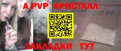 ALPHA-PVP Комсомольск-на-Амуре