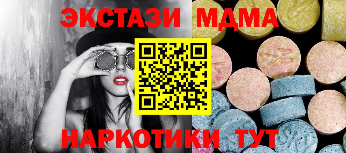 МДМА кристаллы Кировск