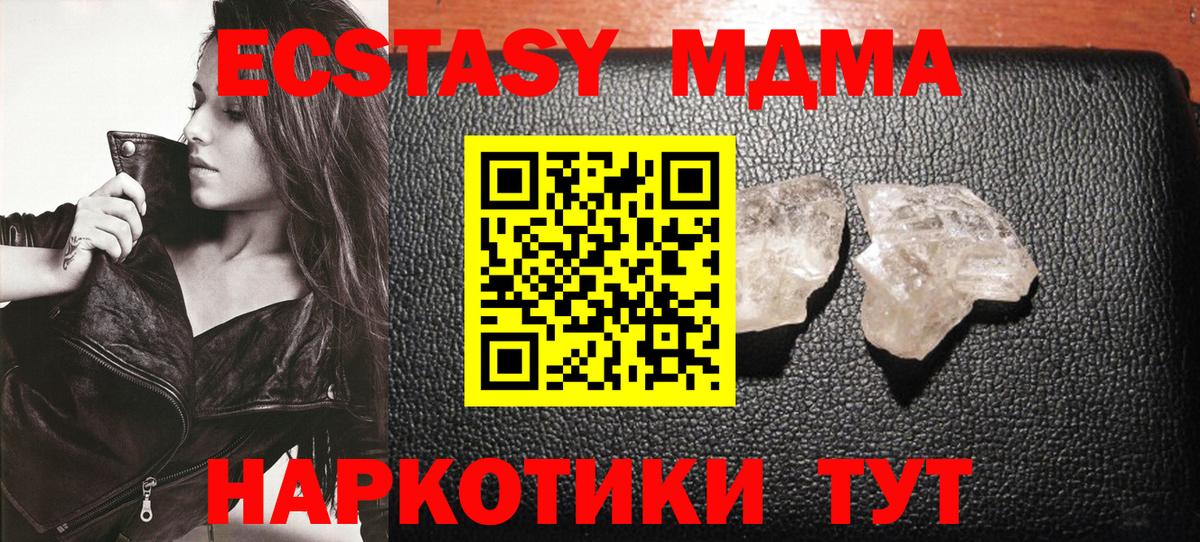 Кировск  МДМА VHQ  МДМА  MDMA кристаллы  Вход с VPN 