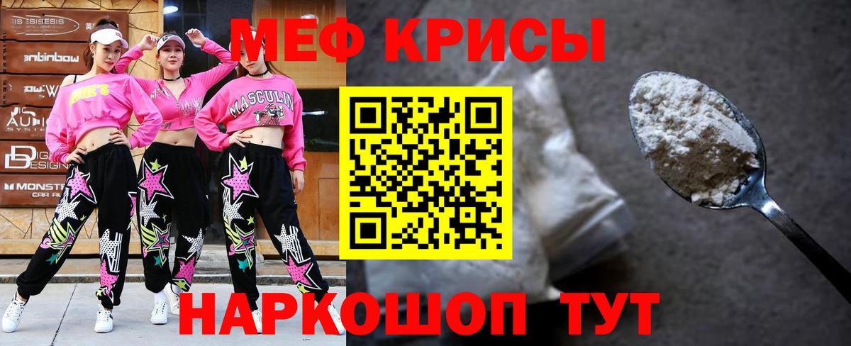 МЯУ-МЯУ  МЯУ-МЯУ 4 MMC  МЕФ  Вход с VPN  Кировск  Меф 4 MMC 