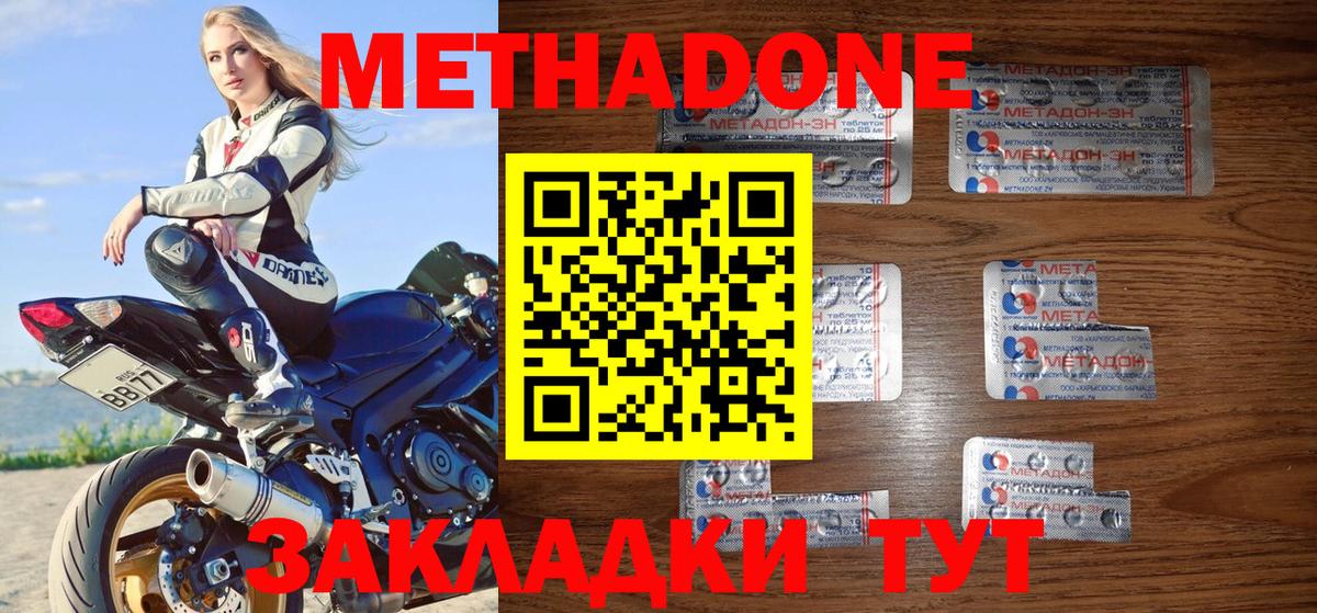 Метадон мёд Кировск