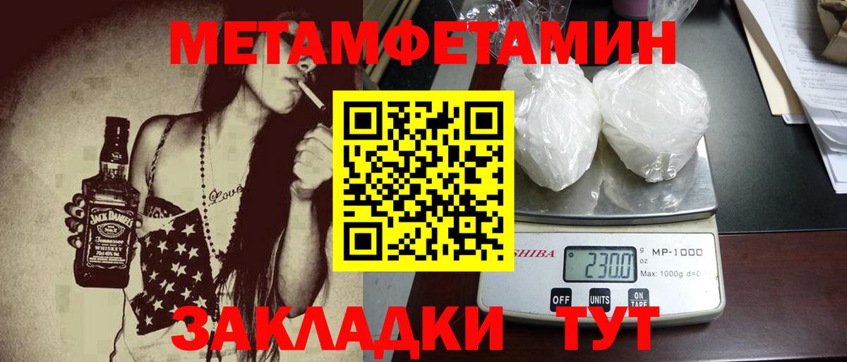 МЕТАМФЕТАМИН мет Кировск