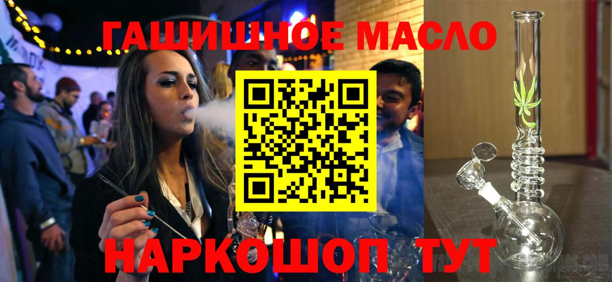 Дистиллят ТГК Wax  Дистиллят ТГК THC oil  купить наркотики цена  Кировск  Вход с VPN 